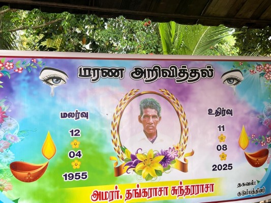 Cinesamugam
